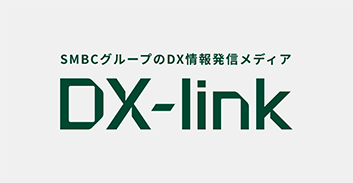 SMBCグループDX情報発信Webサイト