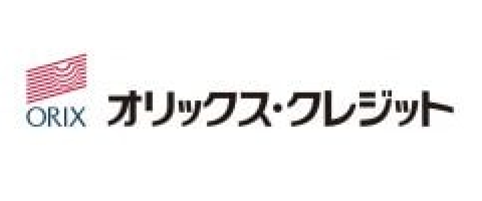 オリックス・クレジット株式会社