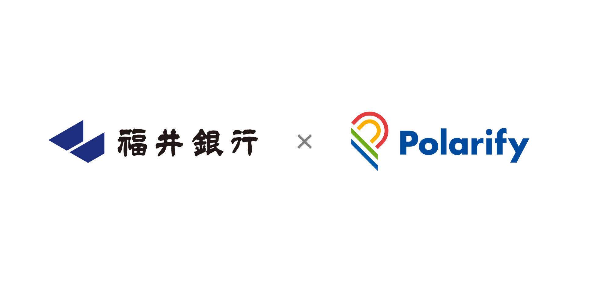 オンライン本人確認サービス「Polarify eKYC」を株式会社福井銀行に